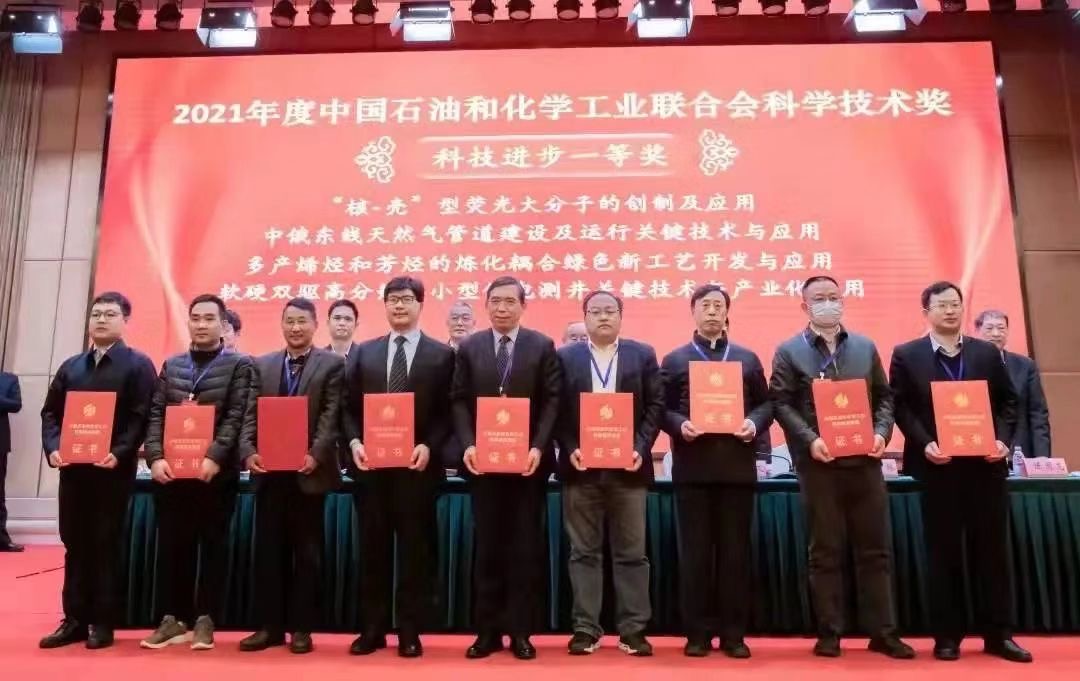 浙江樂普藥業科研項目 榮獲2021年度石化聯合會科學技術獎一等獎